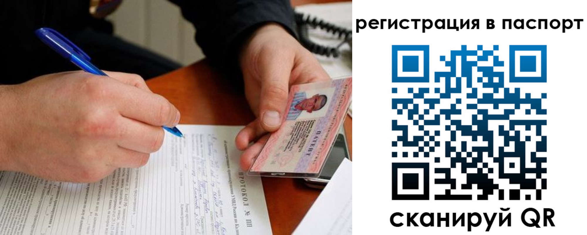 купить прописку в Рузаевке