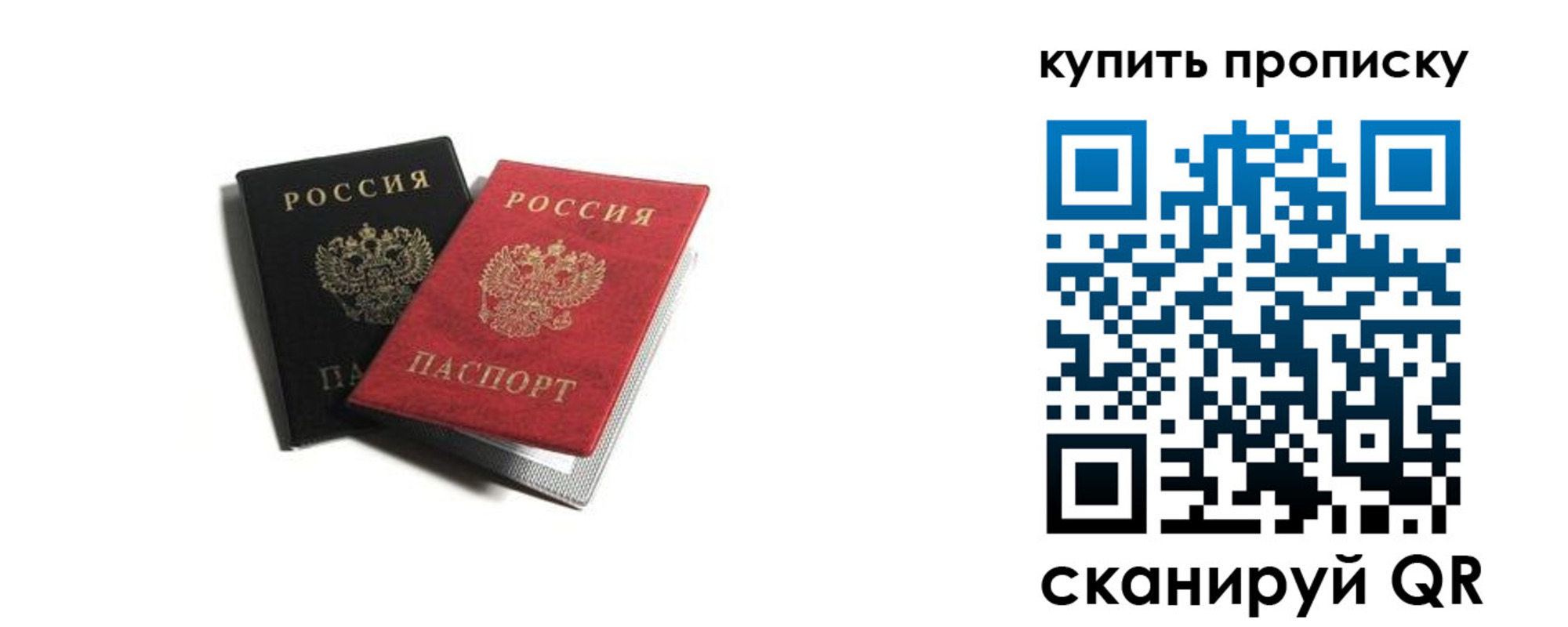 прописка штамп в Рузаевке