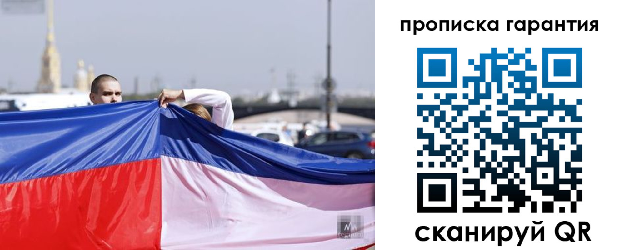 прописка ребенка в Рузаевке