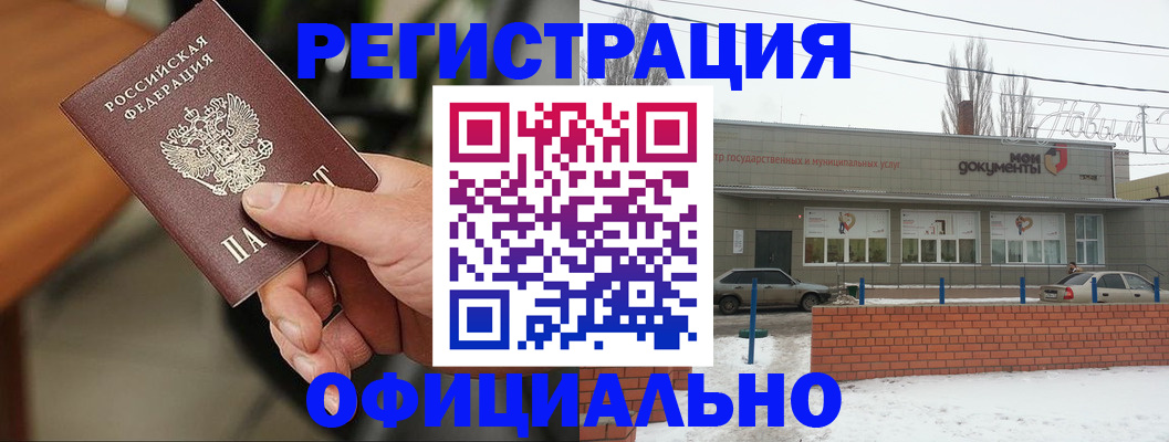 временная регистрация законно в Рузаевке