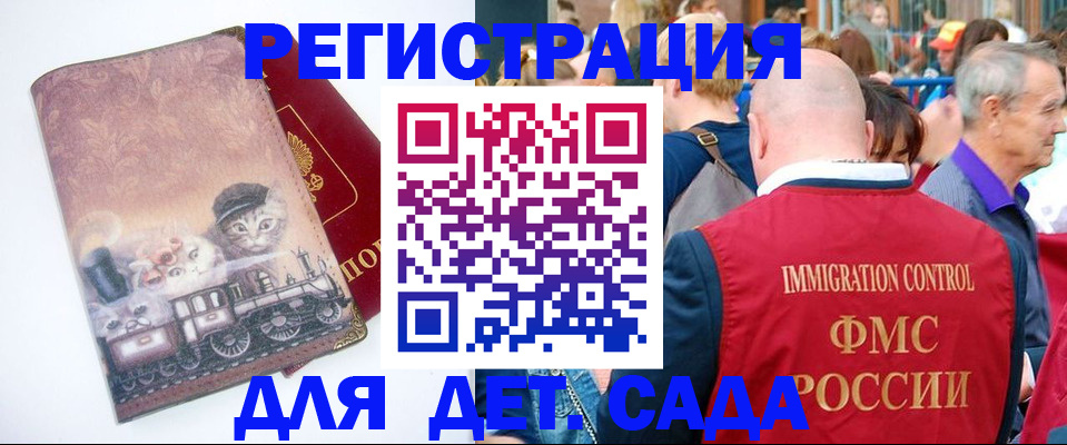 временная регистрация купить в Рузаевке