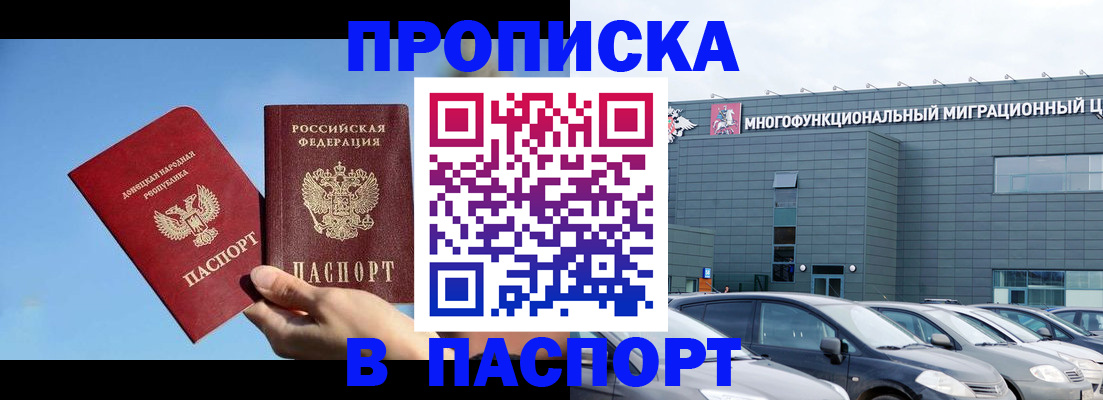пропишу в квартире в Рузаевке