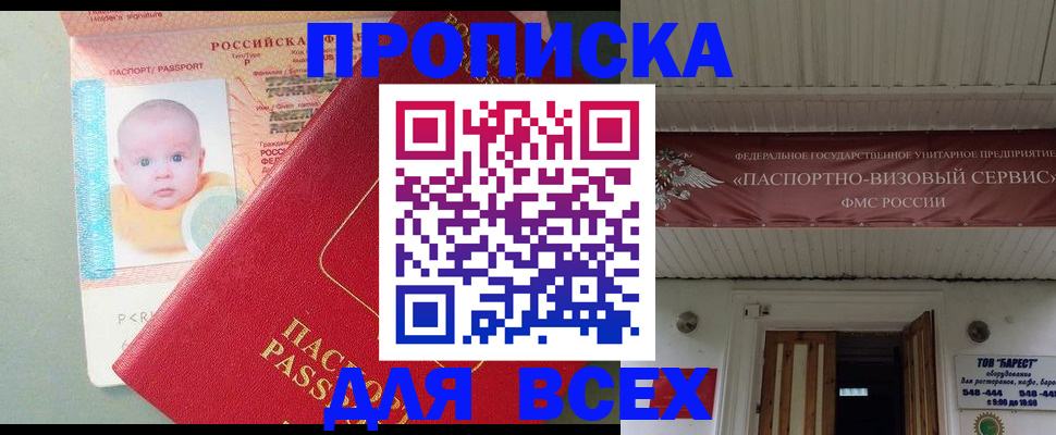 временная регистрация для всех в Рузаевке