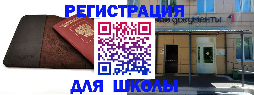 прописка в Рузаевке