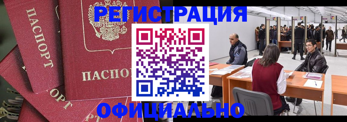 прописка для кредита в Рузаевке