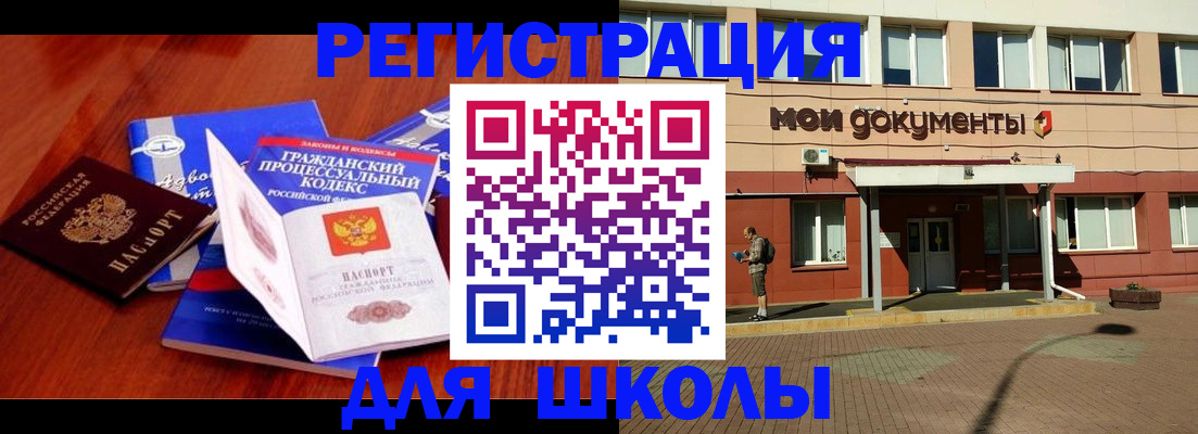 прописка в квартире в Рузаевке