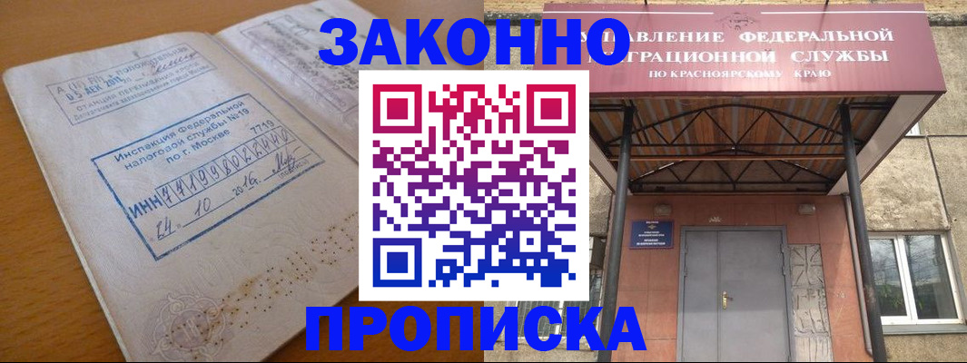 прописка гарантия в Рузаевке